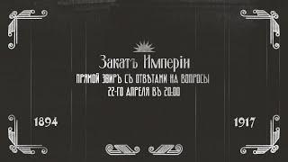 Прямой эфир с ответами на вопросы — продолжение