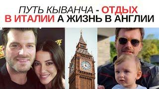 СРОЧНО! Почему звезда турецких сериалов Кыванч Татлытуг покидает страну навсегда?