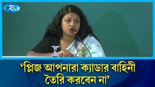 'দেশের মানুষ যতদিন চাইবে, ততদিন সংস্কার কাজের মধ্যে থাকবো' | Nusrat Tabassum | Rtv News