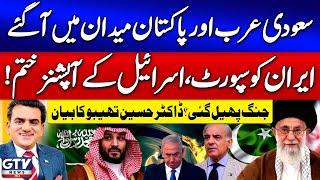 Saudi Arabia and Pakistan Big Action | Iran Israel War | Dr Hussain Thebo Statement | Breaking News