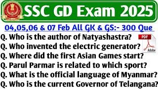 ssc gd exam analysis 2025 | ssc gd 4,5,6 & 7 feb All shift paper 2025 | ssc gd All shift paper 2025