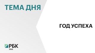 Уфимскому университету науки и технологий исполнился 1 год