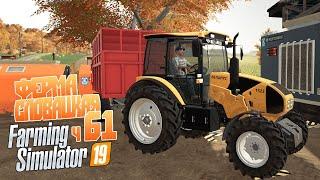 Запустили 3 установки! Бесплатный корм для свиней - ч61 Farming Simulator 19