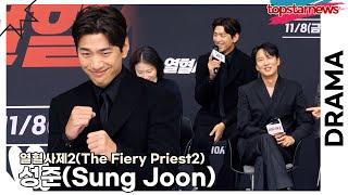 성준(Sung Joon), 한국에서 볼 수 있는 진짜 나쁜 놈으로 보이고 싶어요 ‘김남길에게 상처 받은 성준’(‘열혈사제2’ 제작발표회) [TOP영상]