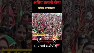 karnisena #Kshatriya mahasmelan #rajput #rajputana #kshatriya #shorts #viral #trending