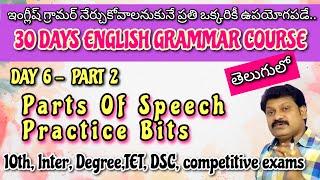 Parts Of Speech Practice Bits - for all competitive exams- Noun Pronoun Verb Adverb Preposition