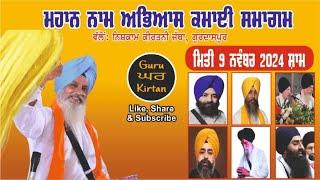 2024 - ਨਾਮ ਅਭਿਆਸ ਸਮਾਗਮ - 09-11-24 - ਸ਼ਾਮ