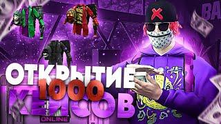 ОТКРЫТИЕ 1000 КЕЙСОВ | ПОТРАТИЛ 100 ЛЯМОВ | GRAND CRIMINAL ONLINE | GCO | ГКО