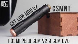 Обзор GLM v2, GLM EVO + CSMNT | Розыгрыш двух мехов | Коммент под видео обязателен