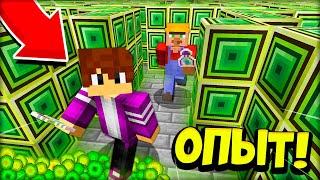 ЛАБИРИНТ ИЗ ОПЫТА! ЖИТЕЛЬ против ПИКСЕЛЯ в МАЙНКРАФТ 100% троллинг ловушка minecraft