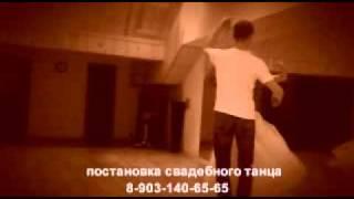 КЛАССНЫЙ  СВАДЕБНЫЙ  ТАНЕЦ, ПЕРВЫЙ СВАДЕБНЫЙ  ТАНЕЦ.wmv