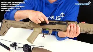 Автомат Cyma АКM Magpul Zhukov складной TAN CM077ATN