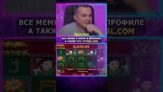 ROBINLUD СЛОВИЛ БОЛЬШОЙ ЗАНОС В LUCKY COIN ! ЗАНОСЫ НЕДЕЛИ #заносы2023 #biggestwin