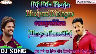 Bhojpuri Dialogue Competition_( Bhangda Dance Mix )_Dj Dk Raja