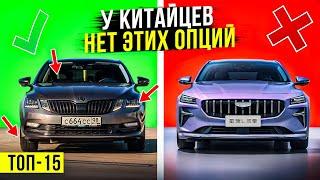 ТОП-15 опций SKODA, которых не встретишь у китайских авто