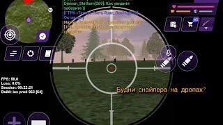 Будни снайпера на дропах?   [Матрешка рп - Онлайн Игра] Залет на дроп с свд!