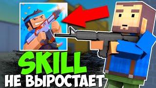 5 СОВЕТОВ ПОДНЯТЬ SKILL В БЛОК СТРАЙК! СТАТЬ ТОП ИГРОКОМ!| Block Strike