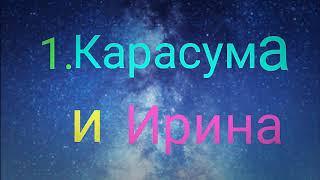 8 пар из аниме класс убийц 