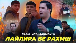 КЛИП! ( ЛАЙЛИРА БЕРАХМШ ) BADIK & Abdurahmoni.H