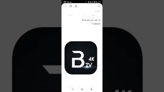 كود تفعيل تطبيق ultra black 2025 #electronicmusic