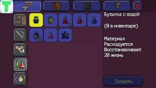 Убиваем ЖЕЛЕЗНОГО ЧЕРВЯ в Terraria