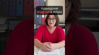 Юридичні новини з адвокатом Тетяною Івановою #новини #новиниукраїни #київ #новиникиїв #україна