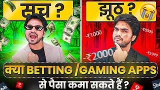 Gaming/Betting App Scam Exposed  Big Truth Of Big Money