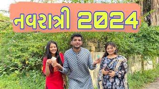 નવરાત્રી ૨૦૨૪  | Atik shekh | Ajay garchar | Gal Galiya