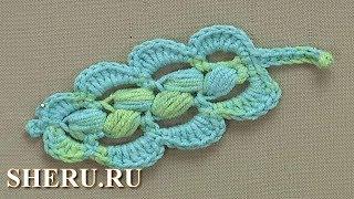 Нежный листик крючком Урок 58