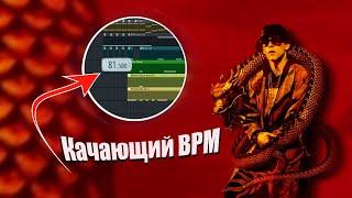 Разбор Бита BIG BABY TAPE - Gimme The Loot в FL Studio 20 | Просто, но Качает