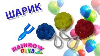 ВОЗДУШНЫЙ ШАРИК из резинок на рогатке без станка.Фигурка из резинок | Rainbow Loom Charm