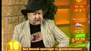 49 канал, утро - Сергей Гершенович 2