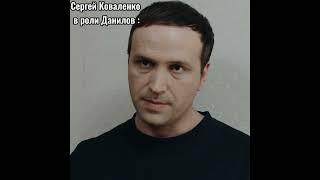 Данилов/Коваленко #капитанданилов#сергейковаленко#сериалслед#фэс#sergeastwood