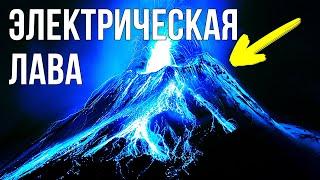 Вулкан с синей лавой и 15 других невероятных природных явлений