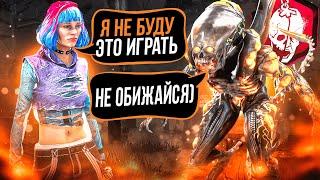 Чужой ИЗДЕВАЕТСЯ над Выжившими Dead by Daylight