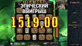 ЗАНОСЫ НЕДЕЛИ ТОП 5 больших выигрышей  Занос x55000