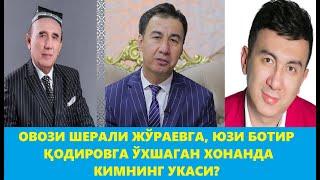 ШЕРАЛИНИНГ ОВОЗИ, БОТИРНИНГ ЮЗИ: Улуғбек Мирҳамидов Кимнинг Укаси?