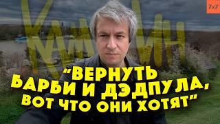 Антон Долин: где фильмы про войну, кто финансирует кино и «Анора» |  КАМИН с Максимом Поляковым