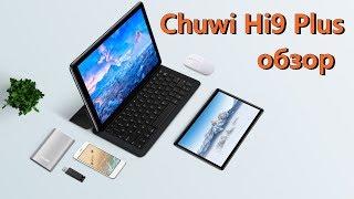 Chuwi Hi9 Plus - обзор мощного планшета с 2,5K экраном, 4G, поддержкой стилуса и клавиатуры