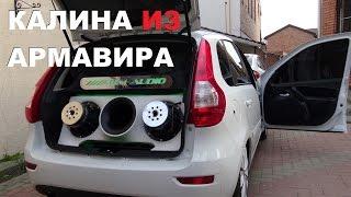 Lada Kalina from Armavir ARM-AUDIO [eng sub]