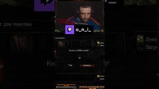 АААААА!!! (простите) | o_n_i_ с помощью #Twitch