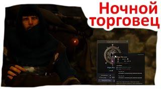 Black Desert - Ночной торговец, Серебро и Донат