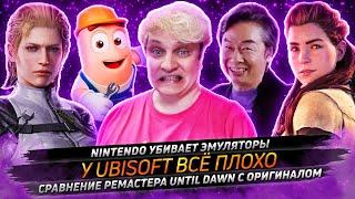 № 144 • У Ubisoft все плохо • Nintendo закрыла эмулятор Ryujinx • Golden Joystick Awards