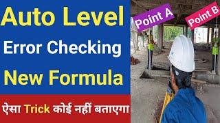 Auto Level Error Checking | Auto Level Survey Training | how to check auto level error at site