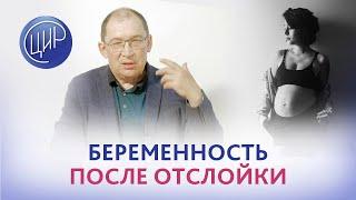 Беременность после отслойки плаценты на фоне АФС.