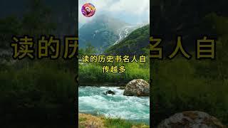 为什么要学人情世故呢#情感 #正能量 #底層邏輯#職場#小白#人性#心學#厚黑#王陽明#經驗#心理#實習生#同事#潛規則#溝通#交流#相處#社會#黑話#思考