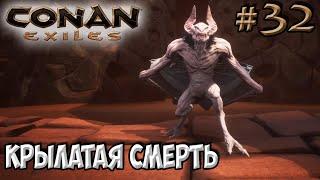 Conan Exiles #32  Что у меня за меч  Бесконечное дыхание под водой 