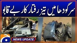 Speeding car goes out of control in Sargodha : Geo News 5:30PM Updates