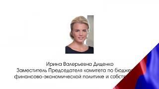 Ирина Диденко 1