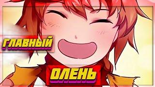 Озвучка манги l Герцог оленьей горы l 6-10 глава